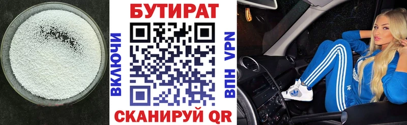 ссылка на мегу ссылки  Красноярск  Бутират 99% 