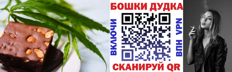 Печенье с ТГК марихуана  Красноярск 