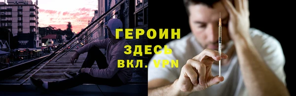 героин Горно-Алтайск