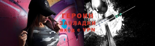 героин Горно-Алтайск