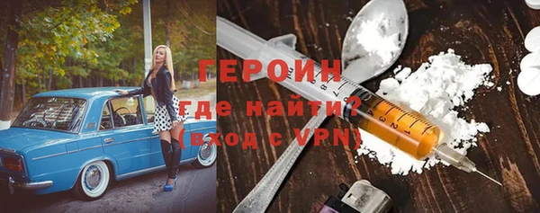 героин Горно-Алтайск