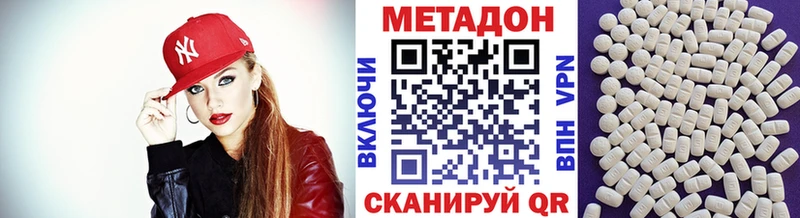 МЕТАДОН VHQ  Красноярск 